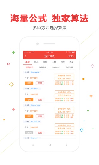 澳門六開彩精準(zhǔn)資料大全