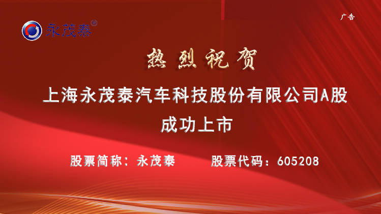 永茂泰最新消息，引領(lǐng)行業(yè)前沿，展現(xiàn)企業(yè)新風(fēng)采，永茂泰最新動態(tài)，引領(lǐng)行業(yè)趨勢，展現(xiàn)全新企業(yè)風(fēng)采