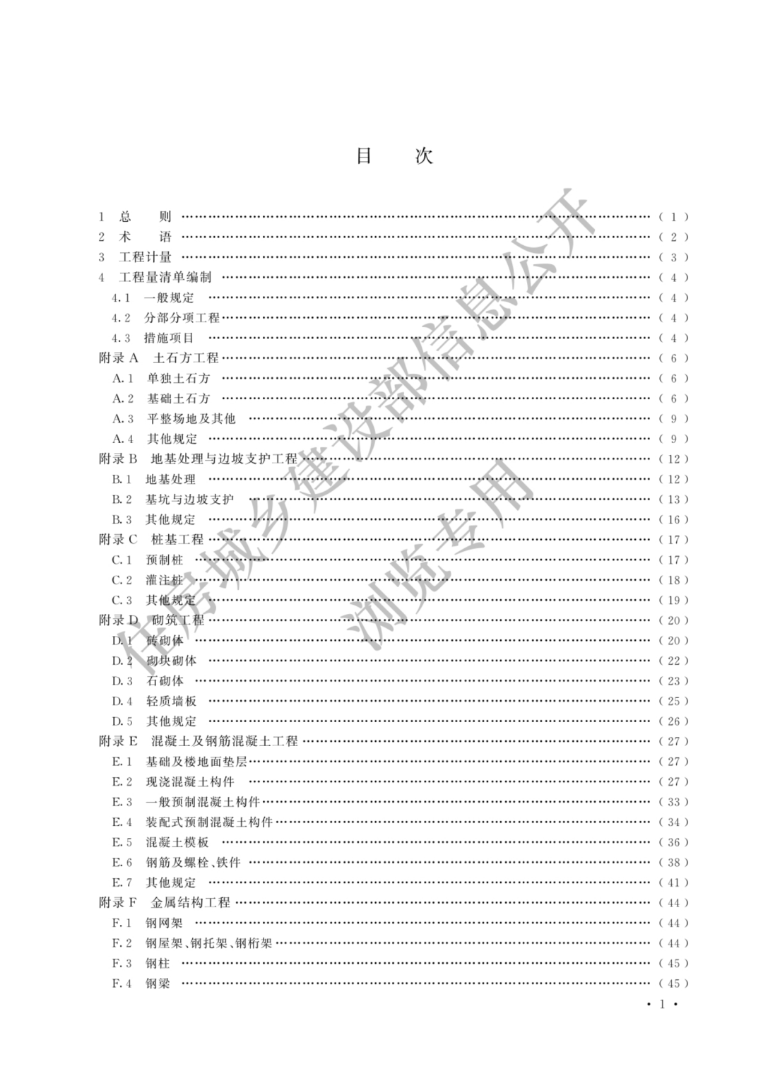 探索PDF下載與存儲的新境界，421頁文檔下載至百度云的實踐指南，PDF下載與存儲新境界，百度云中421頁文檔下載實踐指南