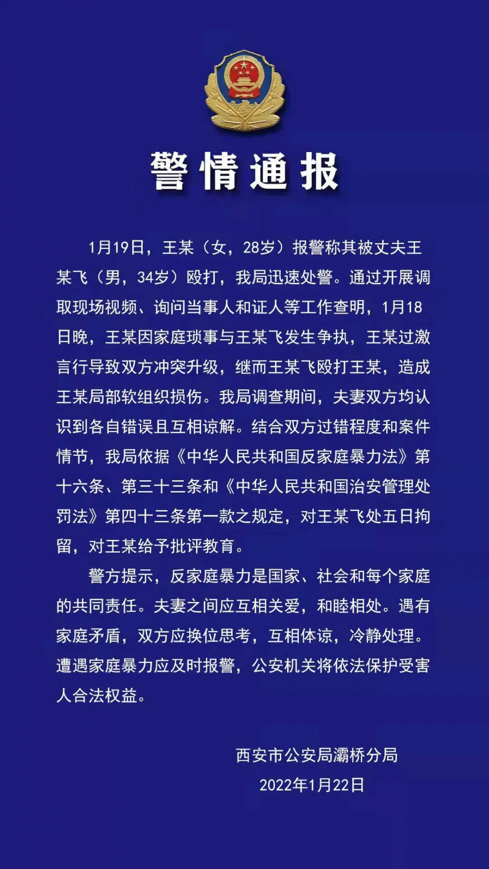 西安又有兩名男子家暴妻子事件，反思與行動的重要性，西安家暴事件再敲警鐘，反思與行動至關(guān)重要