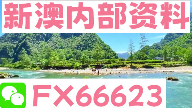 新澳精準(zhǔn)資料免費(fèi)大全——探索與啟示，新澳精準(zhǔn)資料免費(fèi)大全，深度探索與啟示