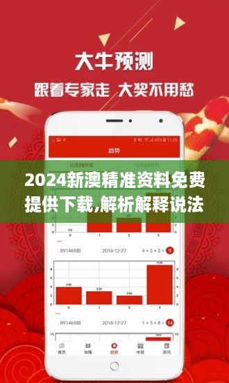 探索2024新澳精準正版資料的價值與重要性，探索2024新澳精準正版資料的重要性與價值