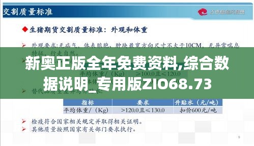 揭秘2024新奧免費(fèi)資料，深度解析與實(shí)用指南，揭秘2024新奧免費(fèi)資料，深度解析與實(shí)用指南手冊