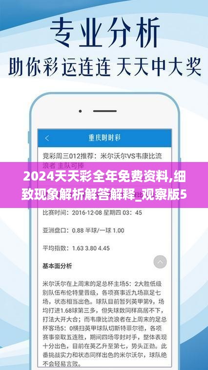 探索未來幸運之門，2024年天天開好彩資料解析，揭秘未來幸運之門，2024年天天好彩資料解析手冊