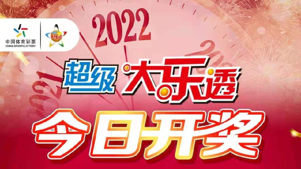 2022年天天開好彩——探尋好運的奧秘與我們的無限可能，探尋好運的奧秘與無限可能——2022年天天開好彩