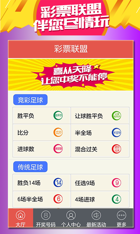 新澳門天天開好彩背后的真相與警示，新澳門天天開好彩背后的真相與啟示