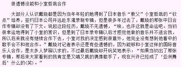 兒童歌手楊爍個(gè)人資料