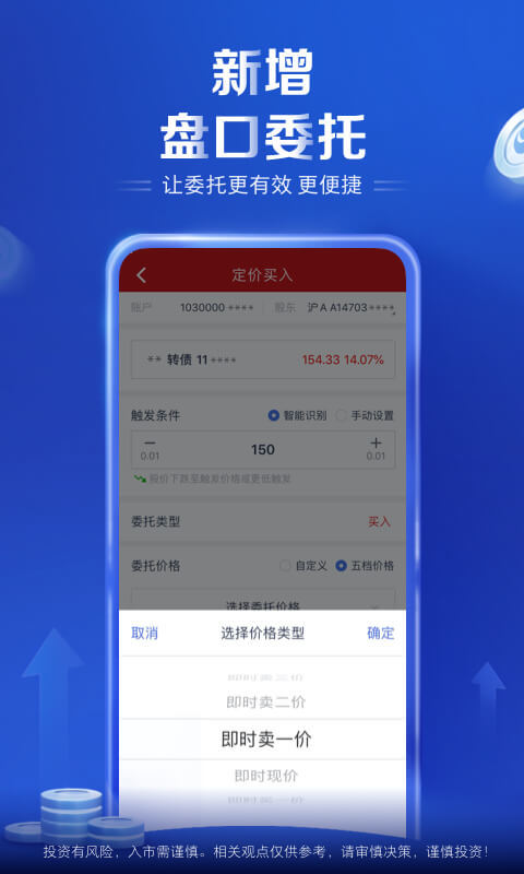 中國銀河股票證券App下載指南，中國銀河股票證券App下載攻略