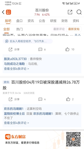 百川股份股吧，探索企業(yè)潛力與價值投資的新天地，百川股份股吧，探索企業(yè)潛力與價值投資的新平臺
