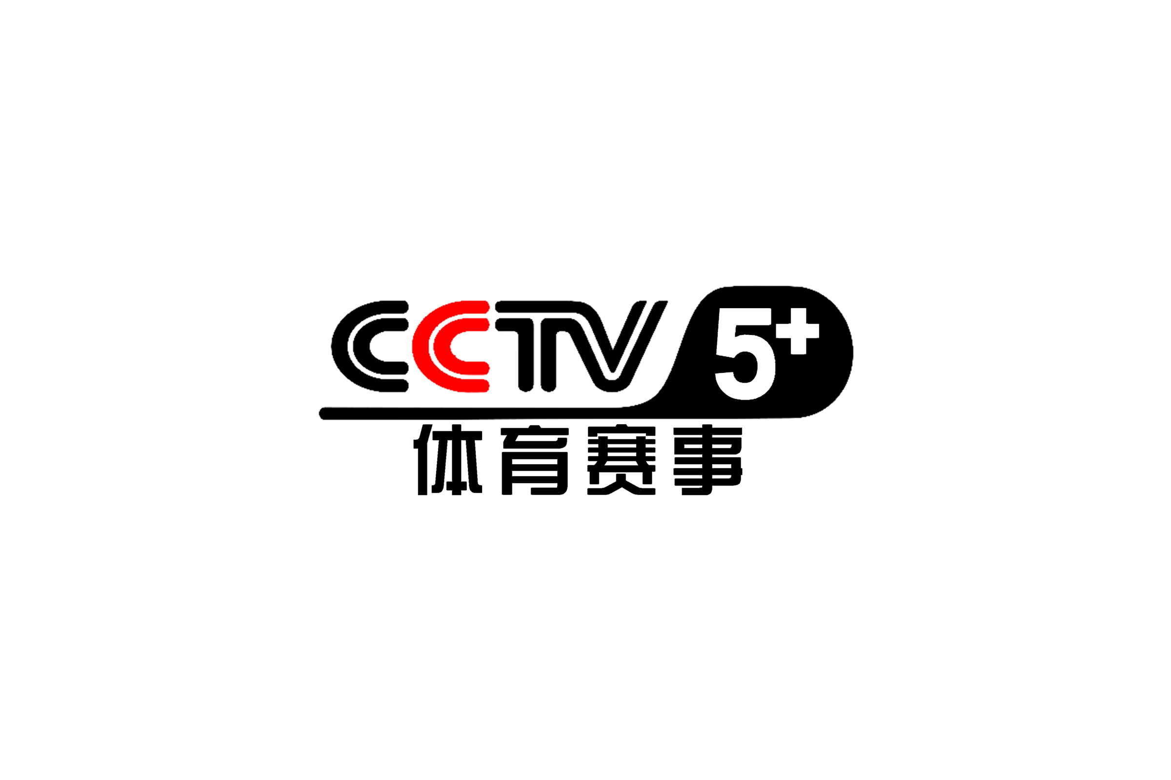 中央電視臺(tái)CCTV5，體育的殿堂，激情的載體，CCTV5，體育激情的殿堂