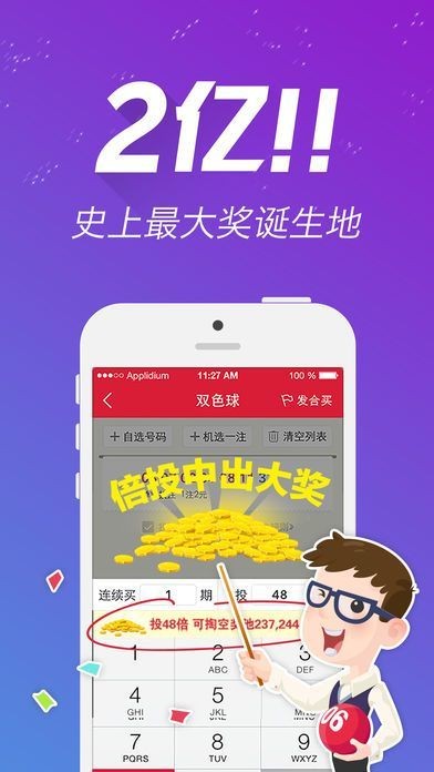 探索王中王資料一肖中特app，功能與價值的深度解析，王中王資料一肖中特app深度解析，功能與價值探索