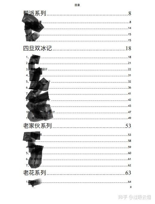 揭秘娛樂(lè)圈風(fēng)云，421頁(yè)明星八卦PDF鏈接深度解析，揭秘娛樂(lè)圈風(fēng)云，深度解析明星八卦PDF鏈接