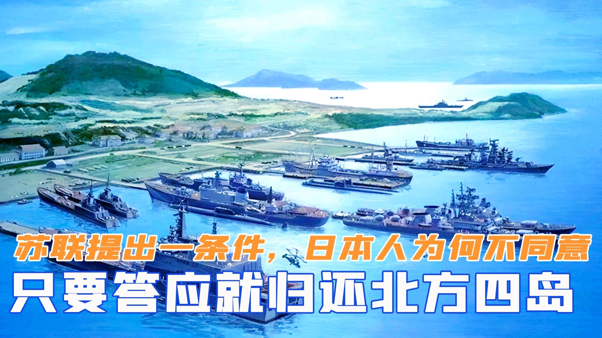 中國(guó)為啥不要北方四島，歷史、地理與外交視角的解讀，中國(guó)北方四島，歷史、地理與外交視角的解讀爭(zhēng)議解析