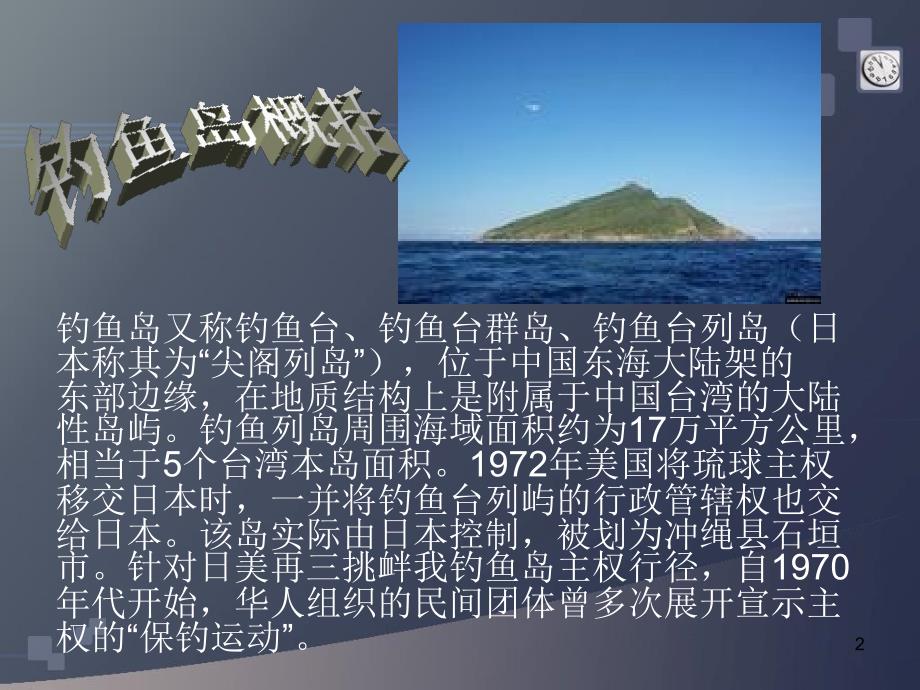 釣魚島事件感受，歷史與現(xiàn)實(shí)的交織，釣魚島事件的歷史與現(xiàn)實(shí)交織感受，歷史之痛與現(xiàn)實(shí)之責(zé)