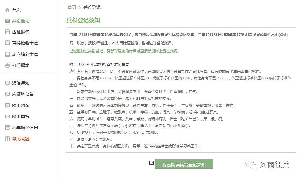 征兵報名的步驟與方式詳解，征兵報名的詳細(xì)步驟與方式指南