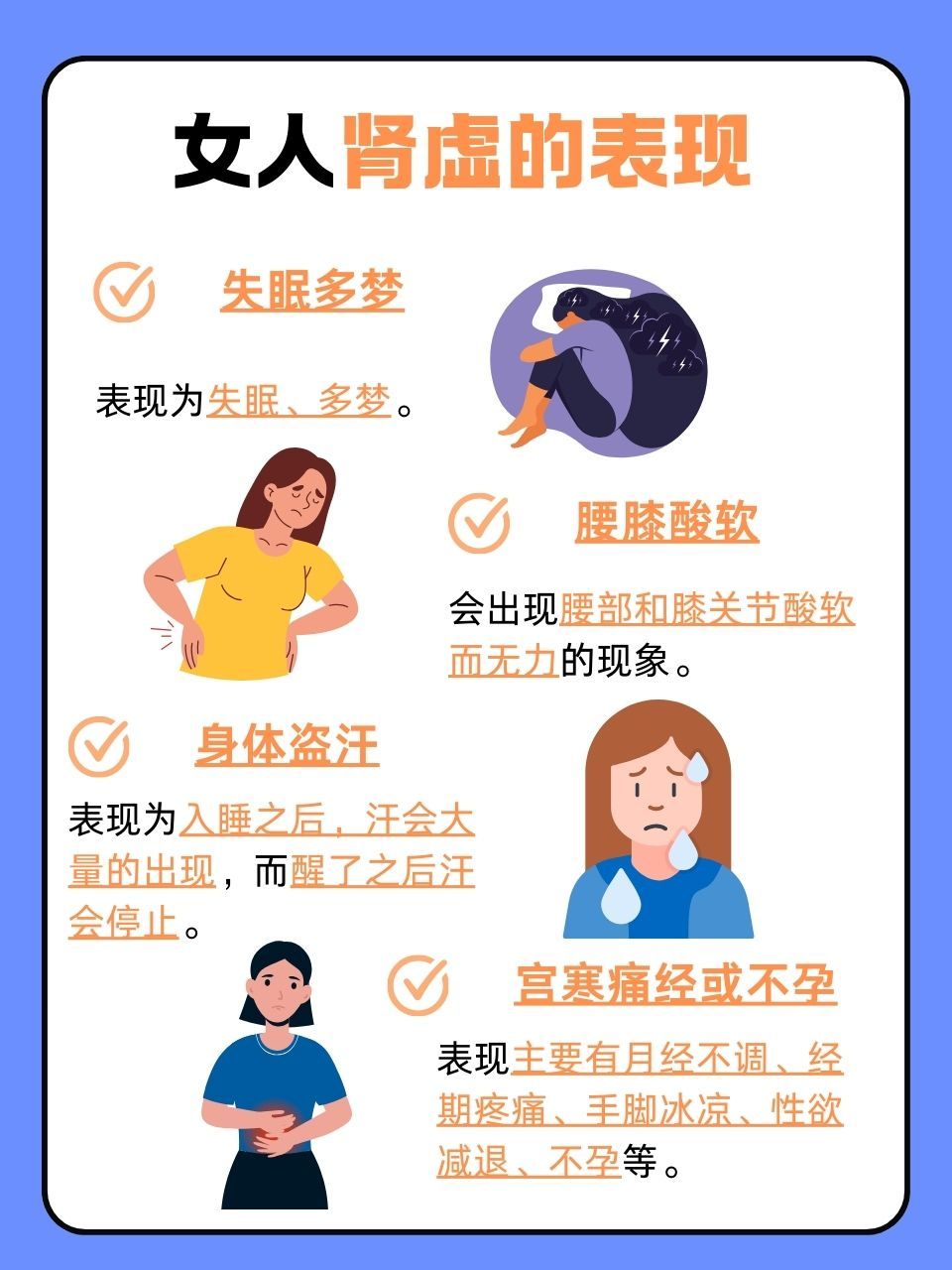 女孩子腎虛的主要表現(xiàn)，女孩子腎虛的主要表現(xiàn)與癥狀解析