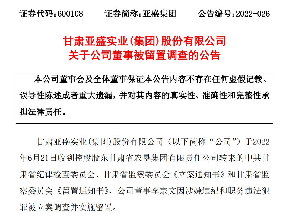 亞盛集團股票值得長期持有嗎？深度分析與探討，亞盛集團股票長期持有價值深度分析與探討