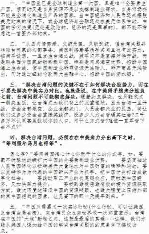 臺灣問題論文，歷史背景、現(xiàn)狀分析與解決路徑探討，臺灣問題論文，歷史背景、現(xiàn)狀分析、解決路徑探討